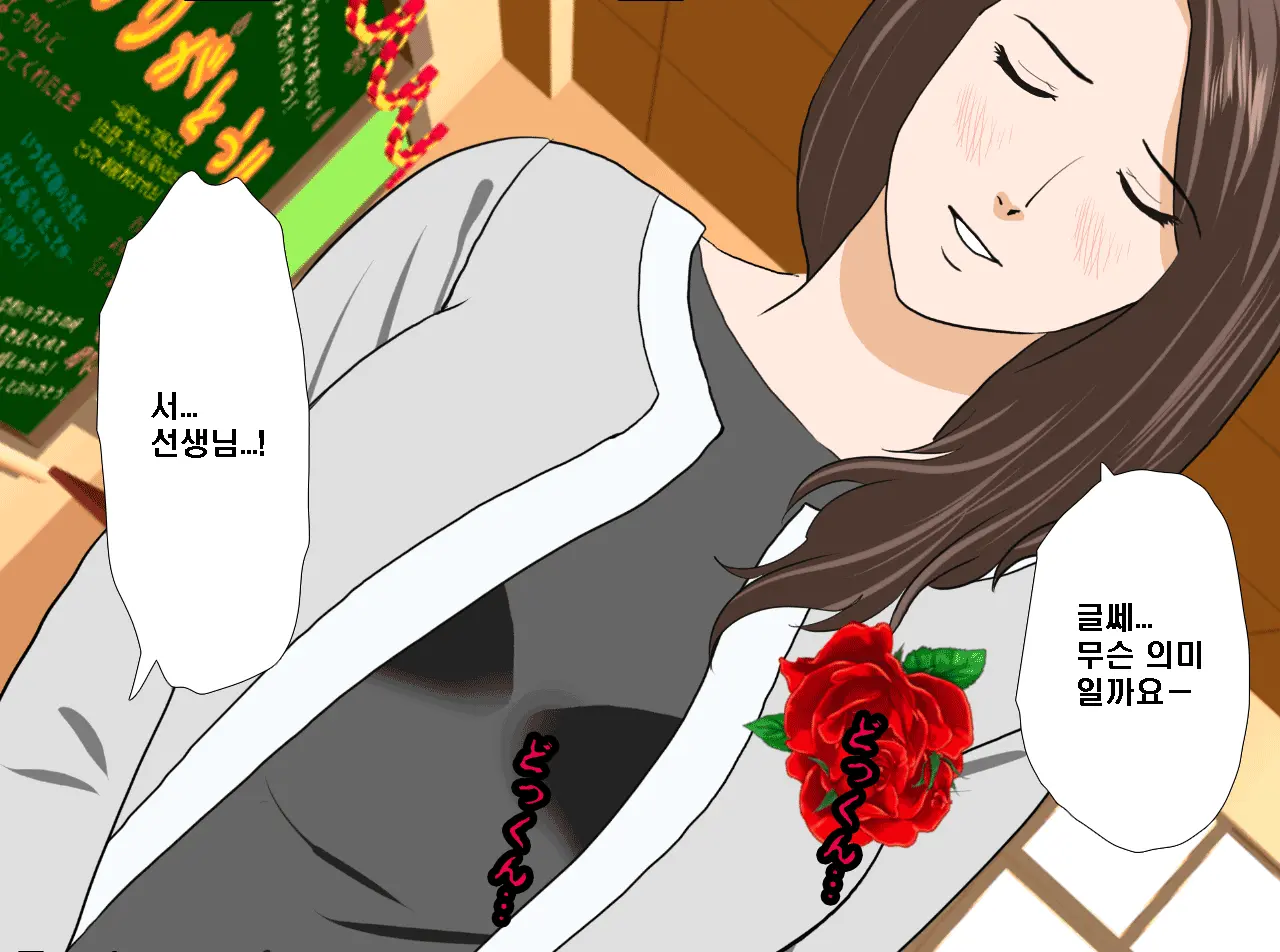 Saimin Seikyouiku Saishuukai
